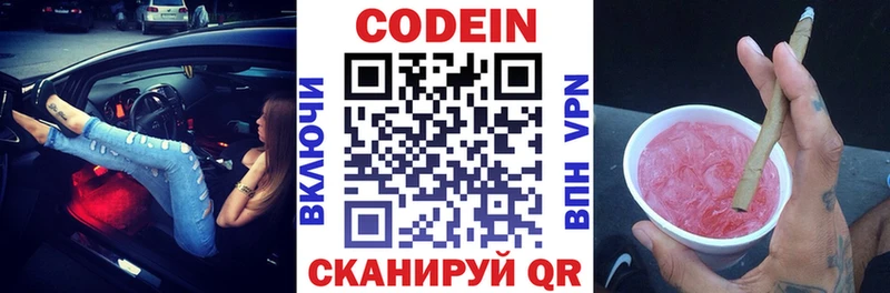 Codein Purple Drank Черкесск