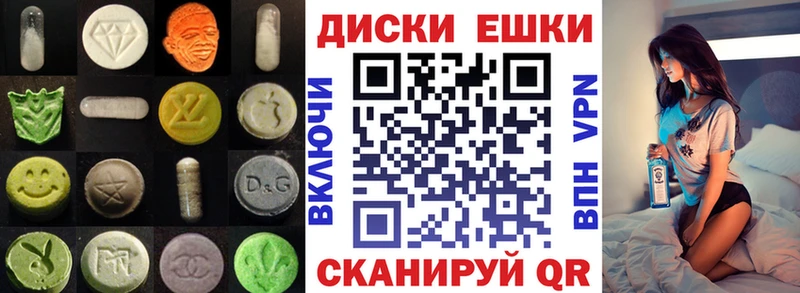 Экстази диски  где купить наркоту  Черкесск 