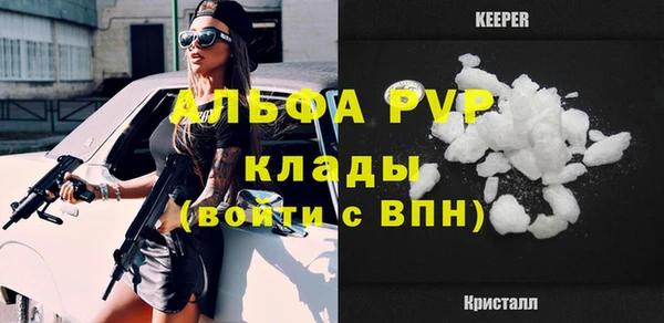 стафф Волоколамск
