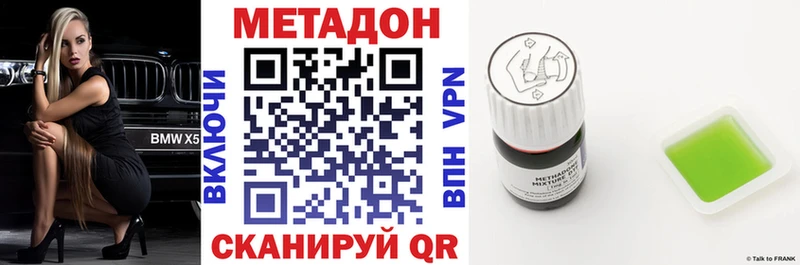 МЕТАДОН белоснежный Черкесск
